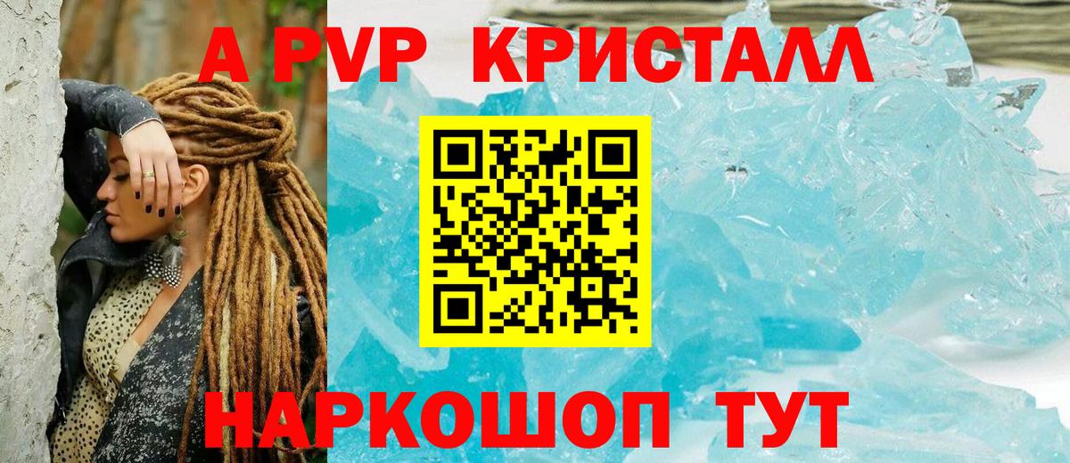 А ПВП VHQ Протвино
