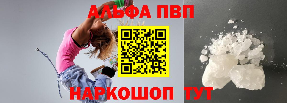 APVP крисы CK  Вход с VPN  A-PVP  A-PVP кристаллы  Протвино  Alfa_PVP СК 