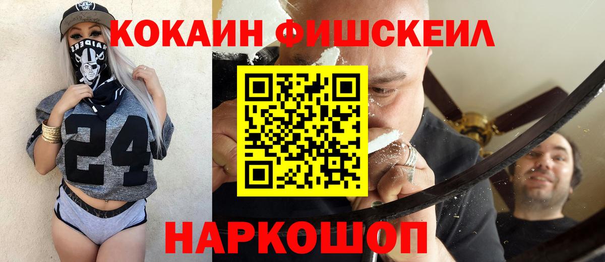 КОКАИН VHQ Протвино