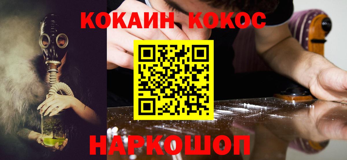 Cocaine  Вход с VPN  КОКАИН 97%  Протвино  как найти закладки  КОКАИН Колумбийский 