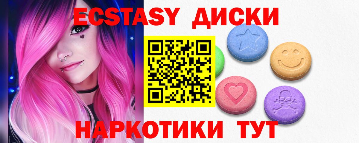 Экстази 280 MDMA  Экстази  ЭКСТАЗИ Cube  Протвино  гидра онион  Вход с VPN 