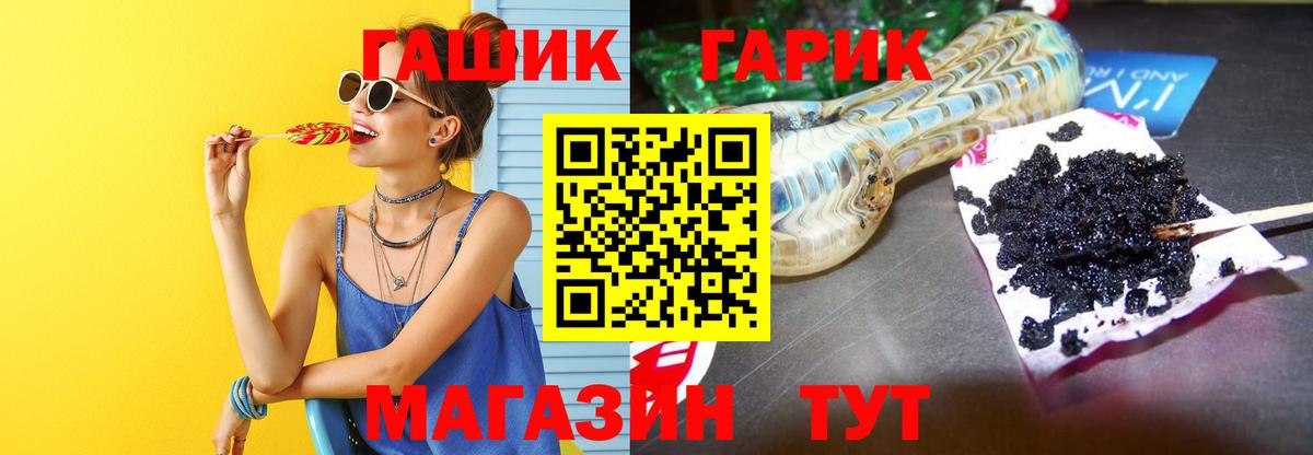 ГАШИШ Cannabis  ГАШИШ  Протвино  ГАШ индика сатива  Вход с VPN 