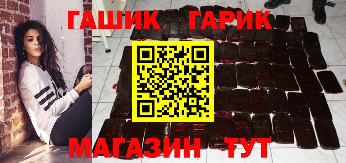 ГАШИШ гашик Протвино