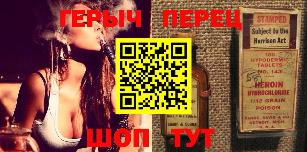 ГЕРОИН Heroin  ГЕРОИН  Протвино  Вход с VPN 