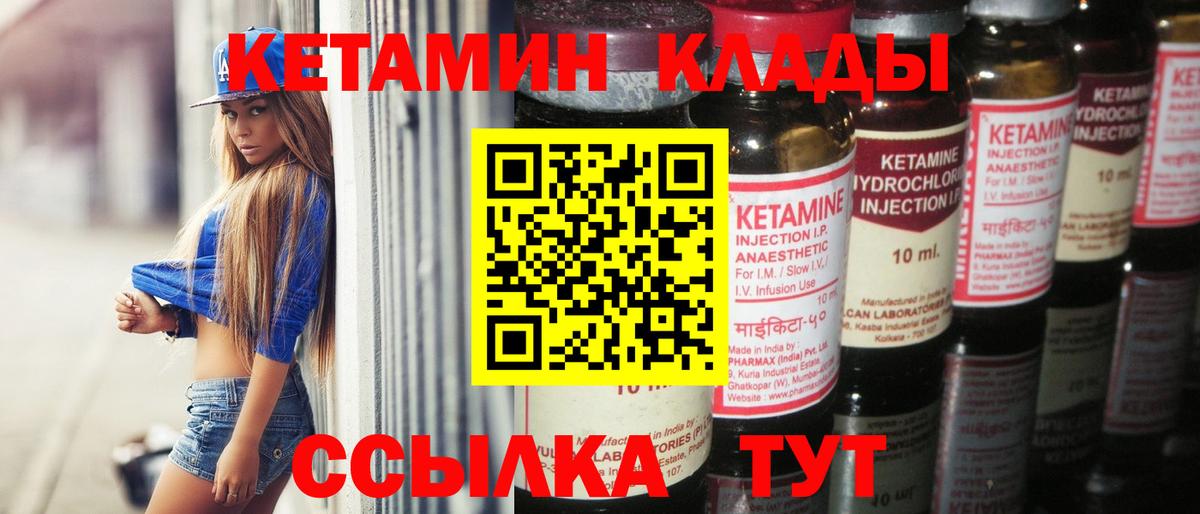 Кетамин ketamine  Вход с VPN  Протвино  КЕТАМИН ketamine 