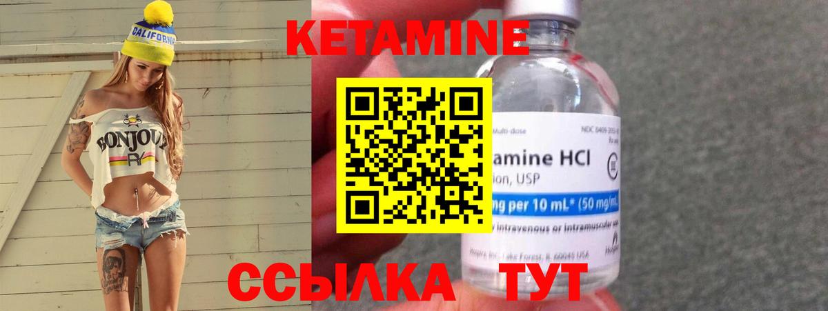 Кетамин ketamine Протвино