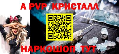 a pvp Рыбинск