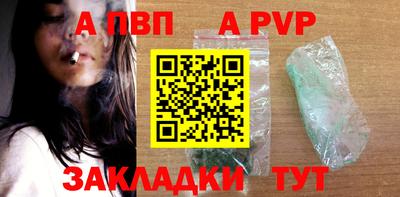 a pvp Рыбинск