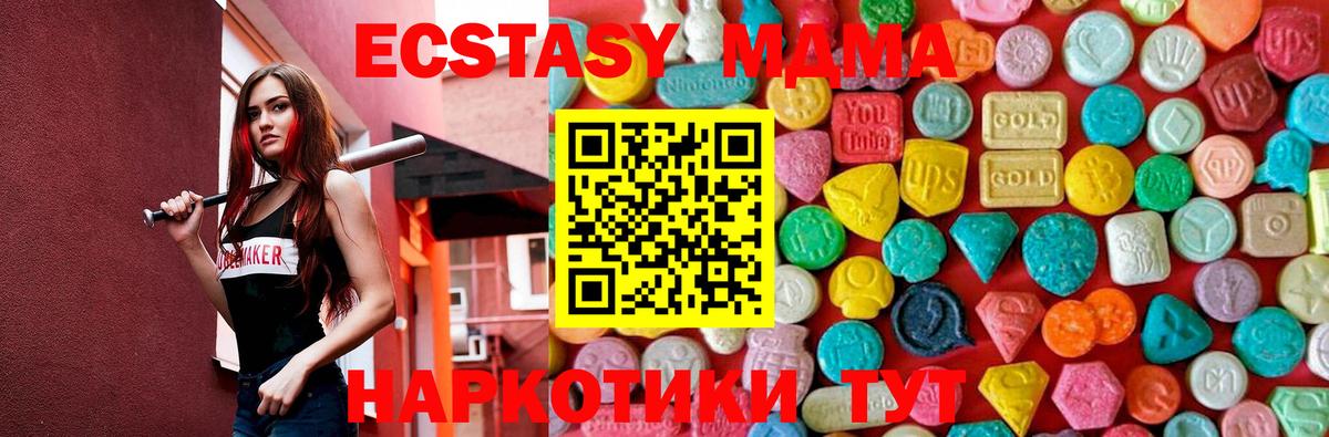 МДМА VHQ  Вход с VPN  Протвино  MDMA кристаллы 