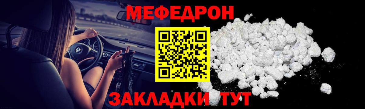 Мефедрон мука Протвино