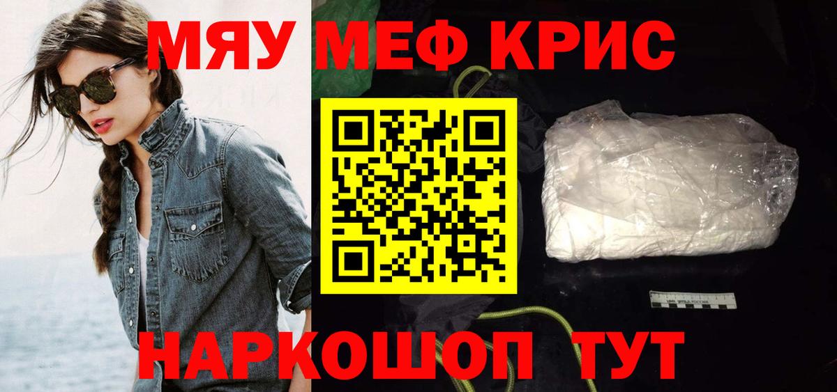 МЕФ 4 MMC  Мефедрон mephedrone  Протвино  МЕФ  Вход с VPN 