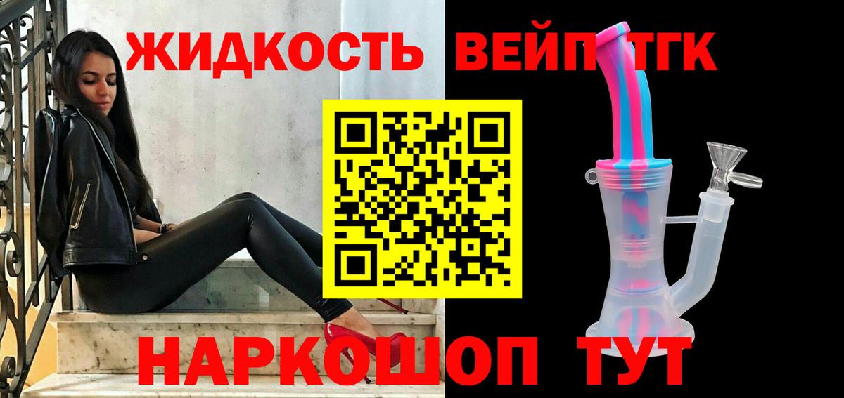 где купить   Вход с VPN  Протвино  Дистиллят ТГК вейп с тгк 
