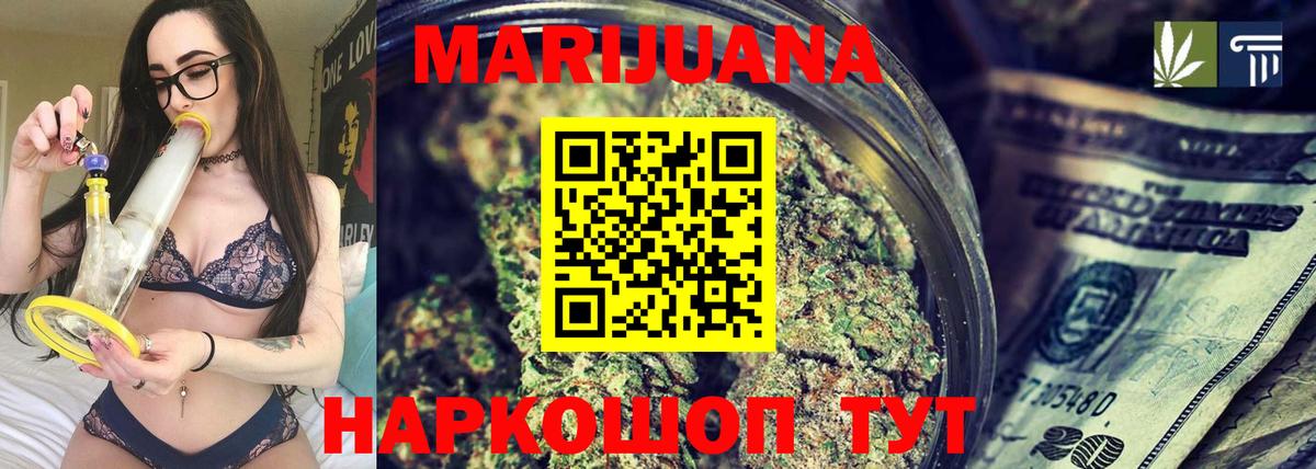 Конопля Ganja Протвино