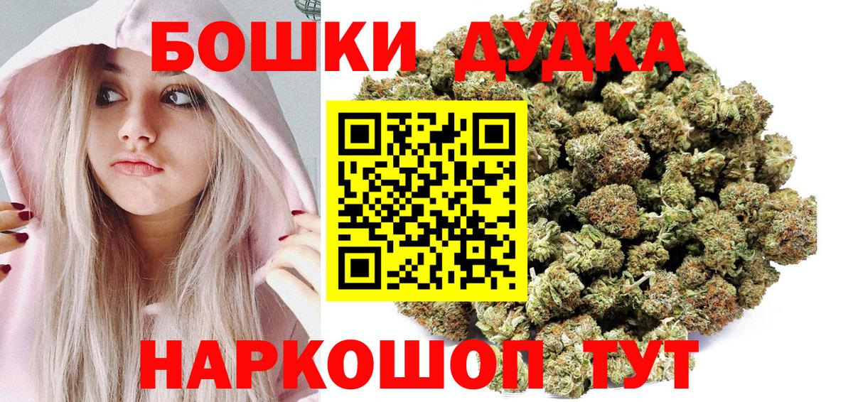 Протвино  Бошки марихуана Bruce Banner  Каннабис SATIVA & INDICA  Вход с VPN 